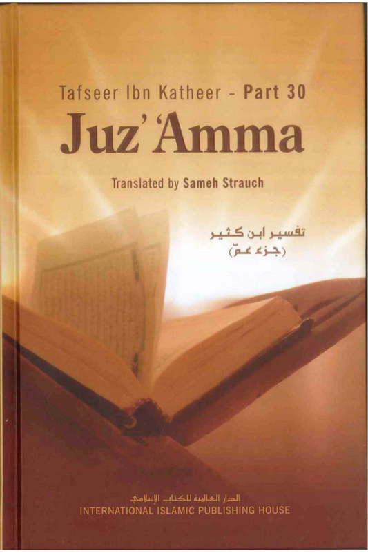 Tafsir Ibn Kathir (Part 30) Juz’ Amma